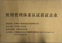 深圳AG8品牌通过ISO9001质量管理体系认证